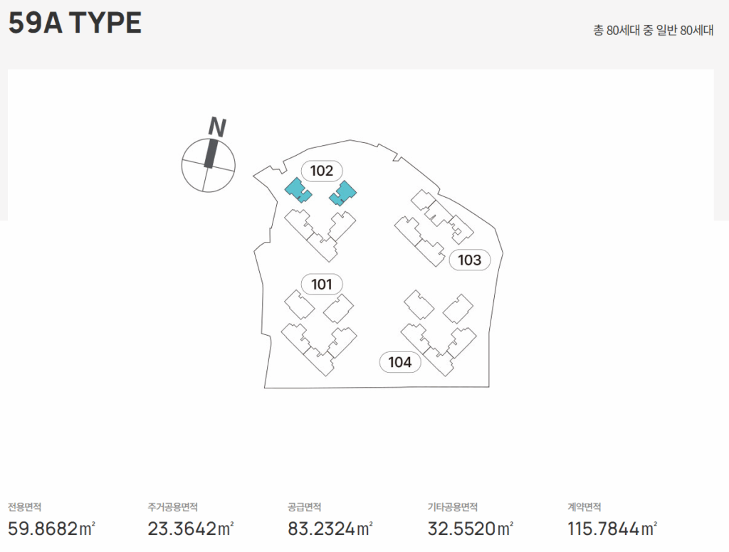 가야역 롯데캐슬 모델하우스_세대안내1