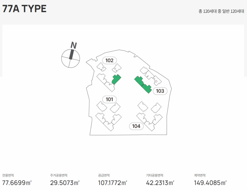 가야역 롯데캐슬 모델하우스_세대안내5